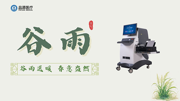 谷雨養(yǎng)生，從 “骨” 做起