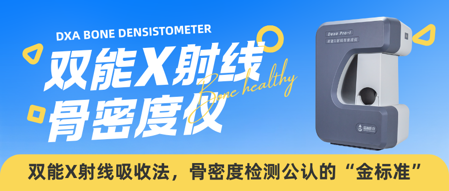 2025世界骨質疏松日:別讓認知誤區掩蓋骨骼健康隱患